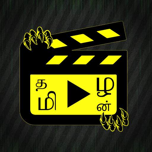 Tamil Status App 2.0