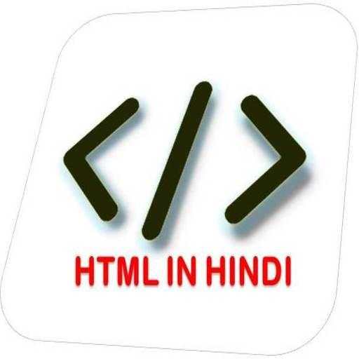 HTML IN HINDI 9.2