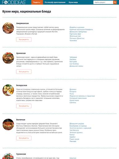 Рецепты на каждый день. Вкусно скриншот 4
