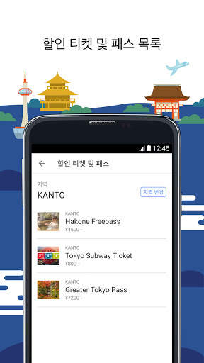 Japan Official Travel App screenshot 6