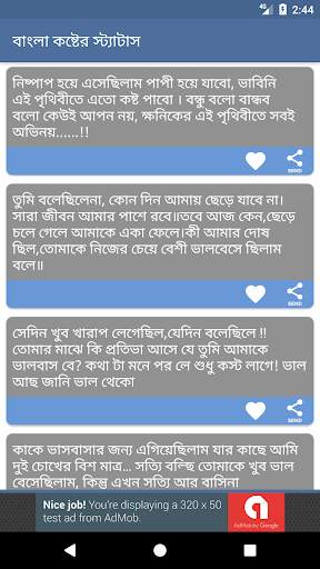 বাংলা কষ্টের স্ট্যাটাস - Bangla Sad Status screenshot 2
