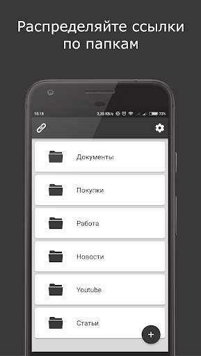 Link list screenshot 2