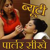 Beauty Parlour Sikhe - HINDI Parlor Course Videos on 9Apps