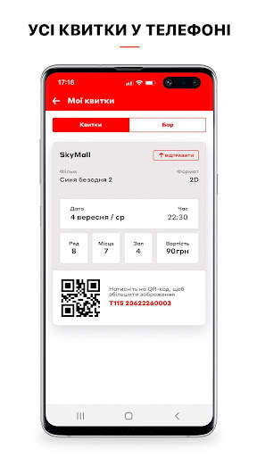 Multiplex: квитки у кінотеатри screenshot 2