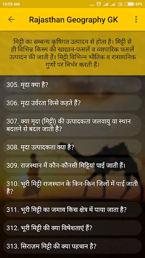 Rajasthan Geography GK screenshot 7