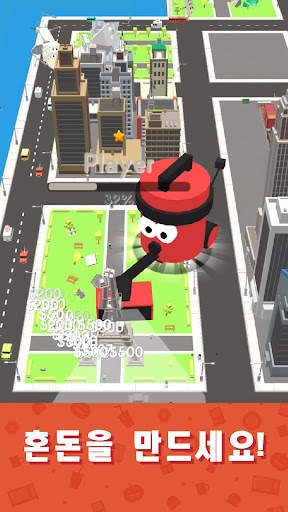 클린 업 3D screenshot 3