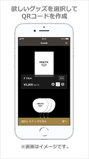 IGNITE Goods App 2 تصوير الشاشة
