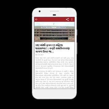 GSTV NEWS screenshot 5