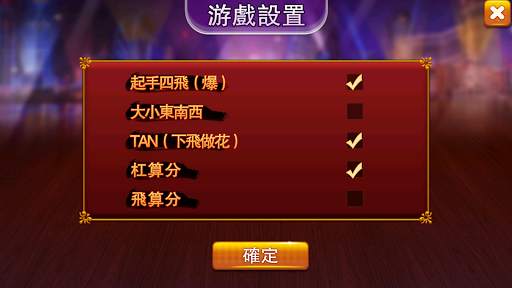 Malaysia Mahjong screenshot 3
