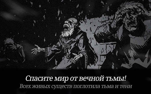 Темный Меч (Dark Sword) скриншот 12