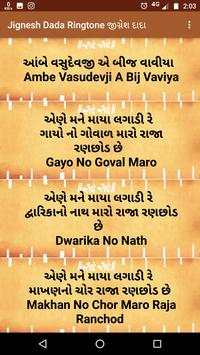 Jignesh Dada Ringtones Radhe Radhe screenshot 2