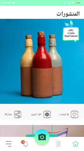 Dawar 2 تصوير الشاشة