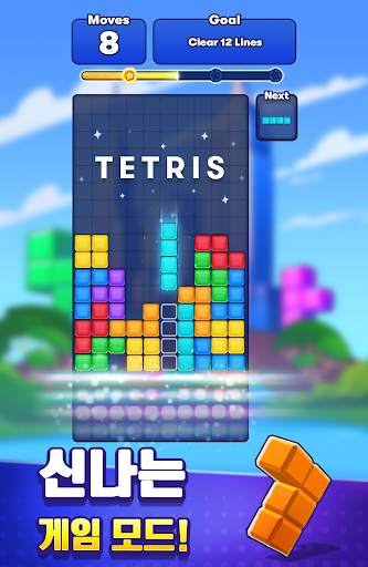 Tetris® screenshot 10
