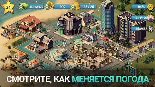 CityIsland4: построить деревню скриншот 5