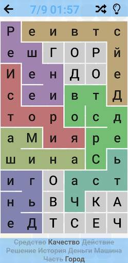 Найди слова : Игра в филворды screenshot 4