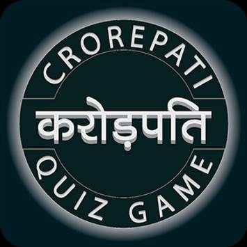 KBC Quiz screenshot 1