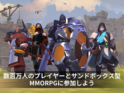 アルビオン・オンライン screenshot 1