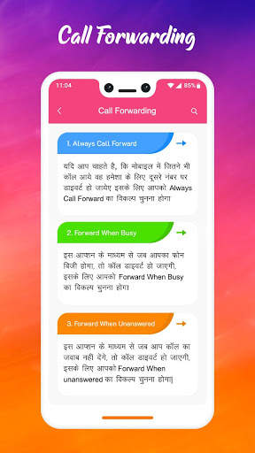 Call Forwarding App - How to Call Forward? screenshot 2