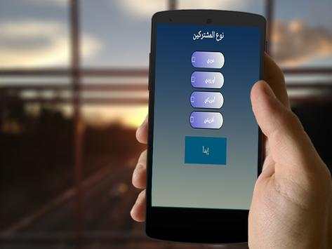 زيادة مشتركي انستقرام Prank 2 تصوير الشاشة