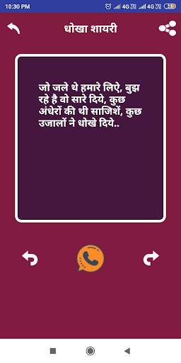 Hindi Dard Bhari Shayari  दर्दभरी धोखा बेवफा शायरी screenshot 8