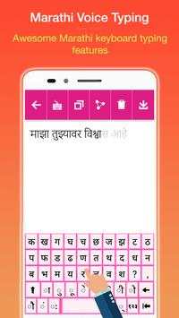 Marathi Voice Typing 3 تصوير الشاشة