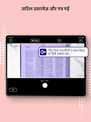 Envision स्क्रीनशॉट 10