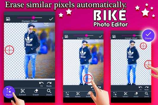 Bike Photo Editor screenshot 1