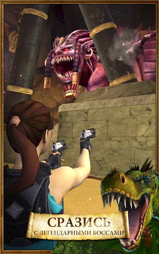 Lara Croft: Relic Run скриншот 16