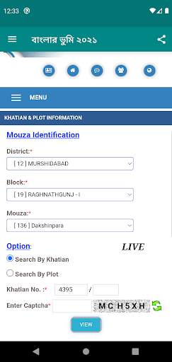 BanglarBhumi - বাংলার ভূমি screenshot 1