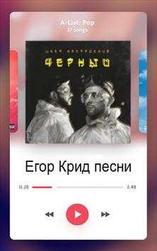Egor Creed All Best Songs screenshot 2