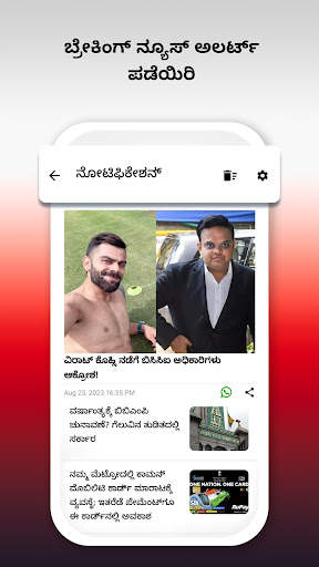 Vijay Karnataka - Kannada News screenshot 7