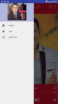 اغاني عبد العالي أنور  بدون انترنت 2020 4 تصوير الشاشة