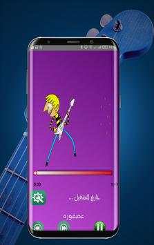 Songs bahaa Sultan screenshot 1