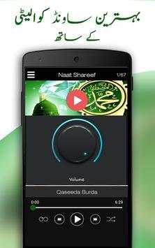 Naat Sharif - Free download screenshot 3