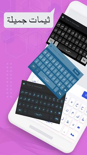 Arabic Keyboard - Arabic typing Keyboard & Emoji स्क्रीनशॉट 6