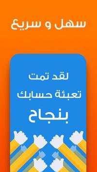 أنترنيت مجاني 2017 screenshot 5