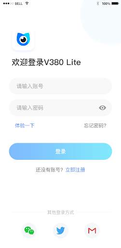 V380 Lite screenshot 1