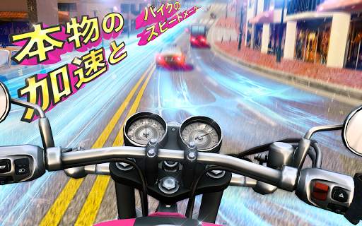 モトライダーGO！ハイウェイレーシング screenshot 13