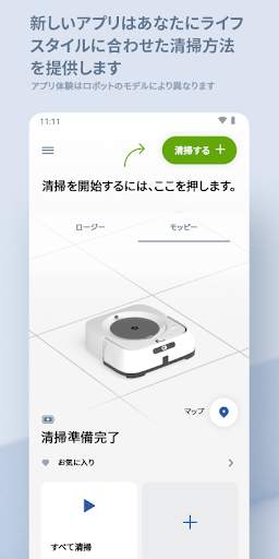 iRobot Home screenshot 2