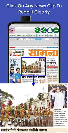 Marathi News - All Marathi News Paper screenshot 4