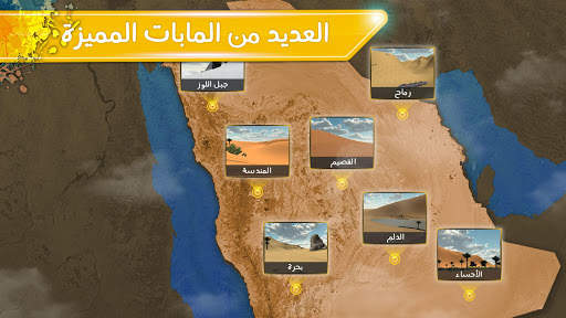 هجوله ملك الطاره 3 تصوير الشاشة