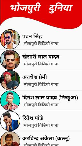 भोजपुरी विडियो गाना, Bhojpuri video Song (online) screenshot 3