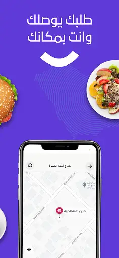 وصل Wssel - Food Delivery in KSA screenshot 3