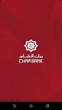 Cham Mobile screenshot 1