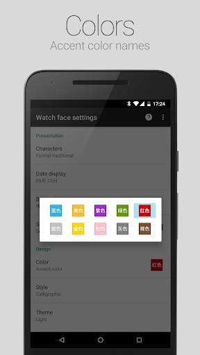 Chinese Watch Face screenshot 6