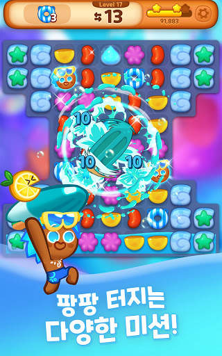 쿠키런: 퍼즐 월드 screenshot 3