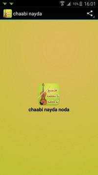 chaabi nayda noda 1 تصوير الشاشة