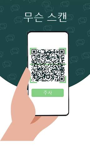 Whatscan : WhatsDirect 웹 검색 screenshot 5