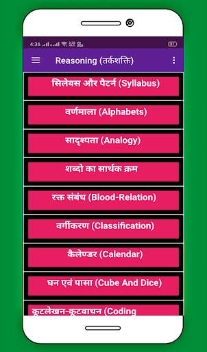 Reasoning in Hindi - Offline | तर्कशक्ति 2019 screenshot 2