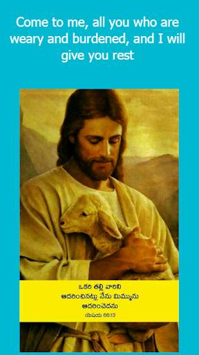 Bible Messages Telugu screenshot 1